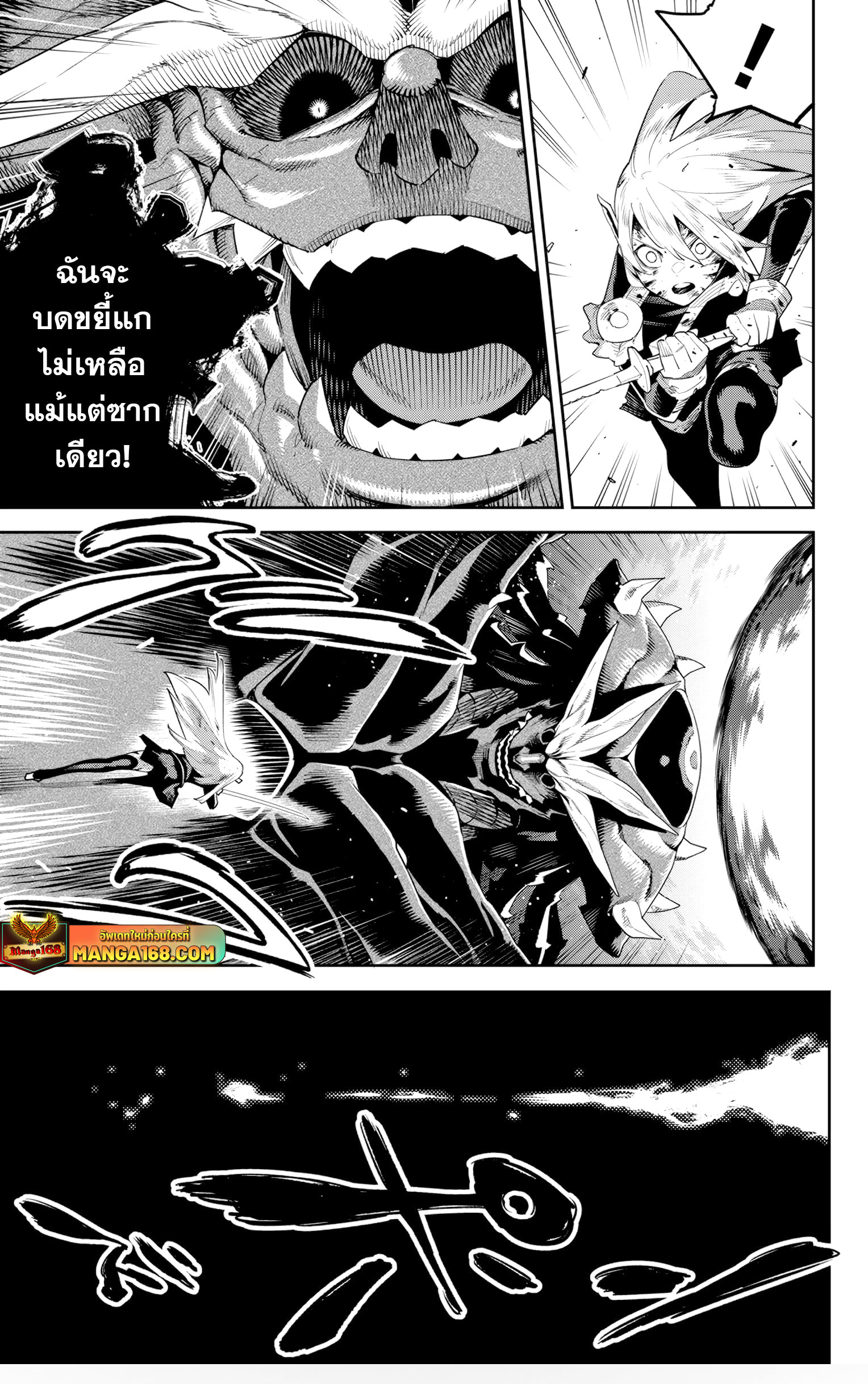 mato seihei no slave 124.11