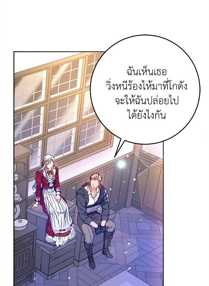 I Became the Wife of the Male Lead 68 093