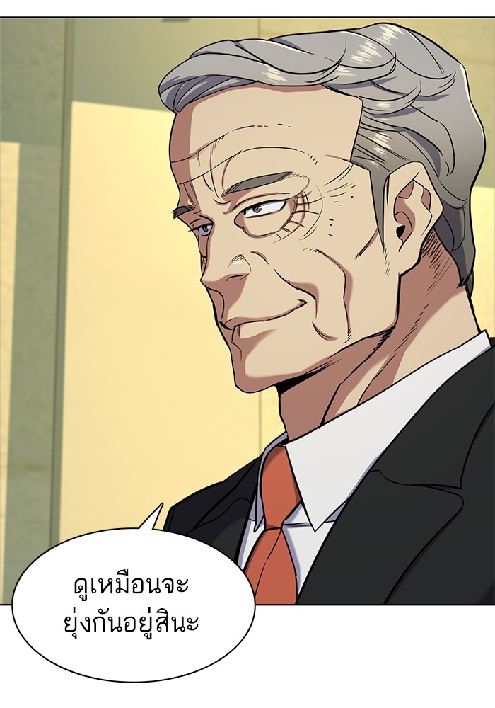 The Chaebeolâ€™s Youngest Son 65 (23)