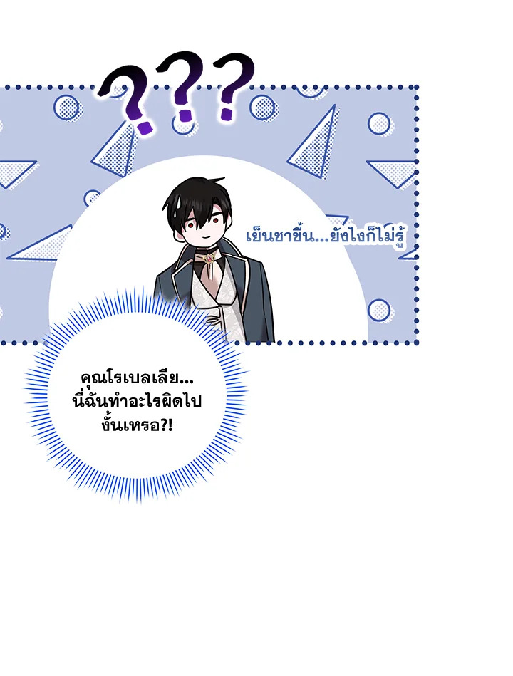 Please Support My Revenge 22 098