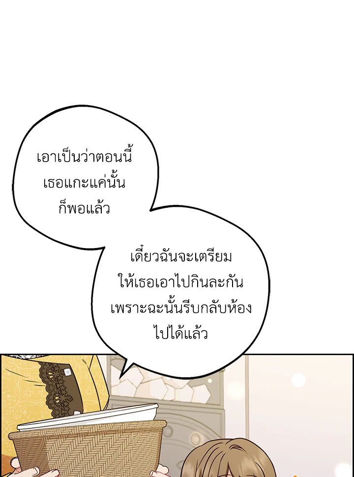 The Villainess Is Shy in Receiving Affection 9 068