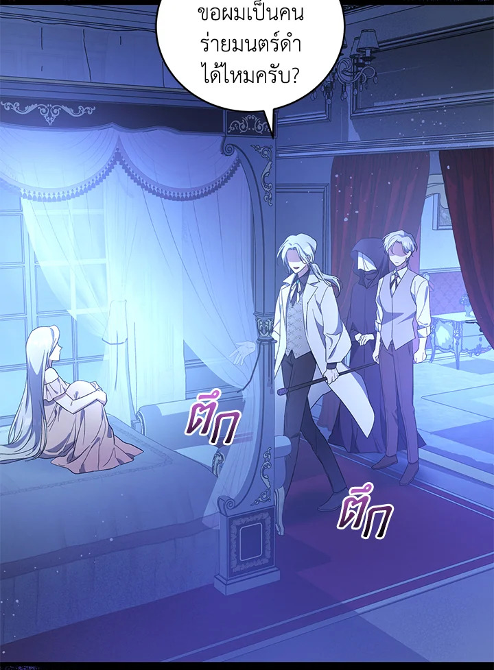 I Plan To Become The Master Of A Stolen Family 6 082