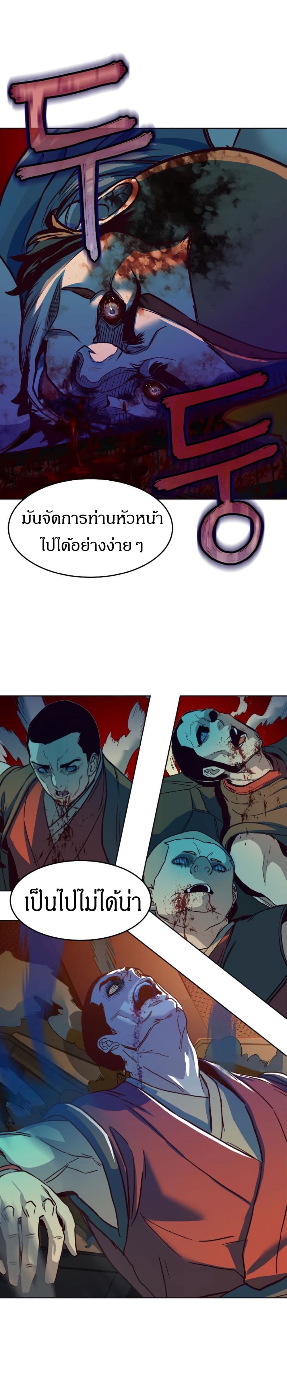 Sword Fanatic Wanders Through The Night 6 04