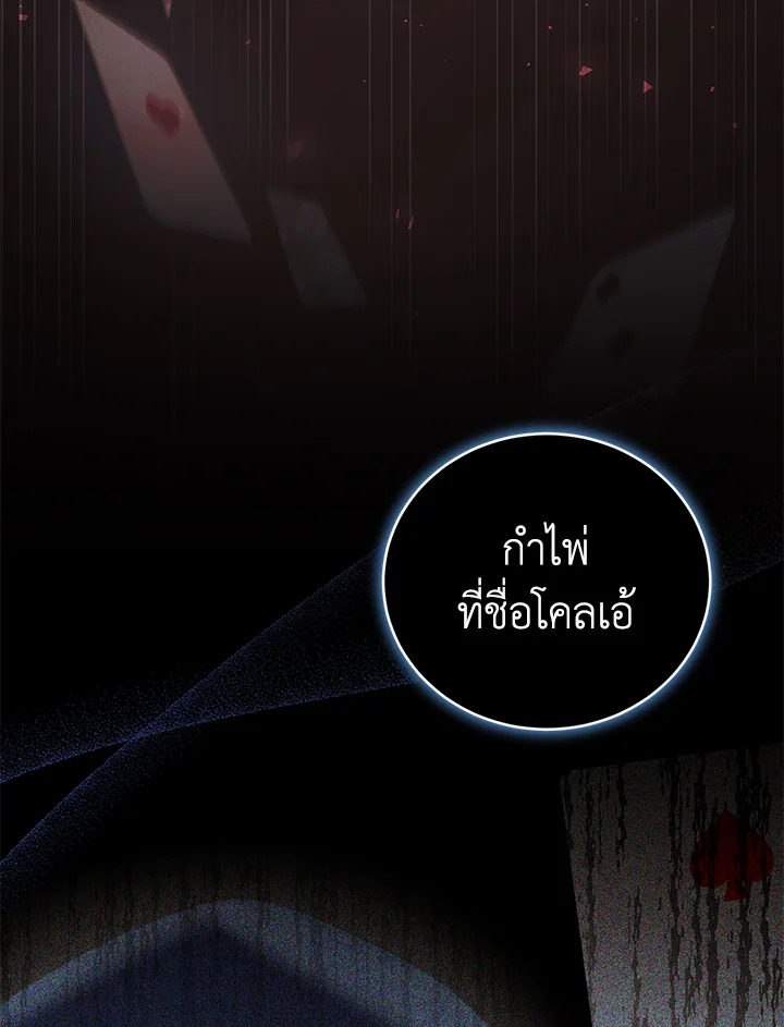 I Plan To Become The Master Of A Stolen Family 8 055