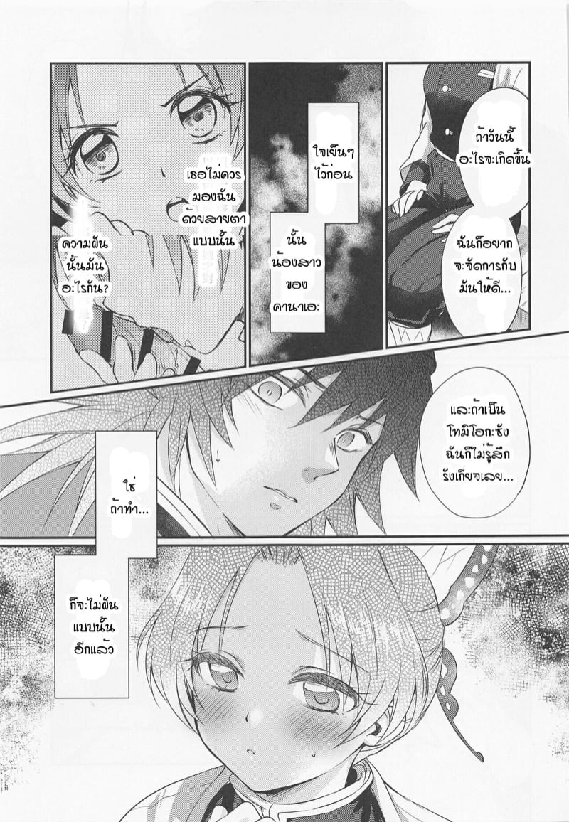 ลองครั้งแรกยึดไว้คนเดียว 1 09