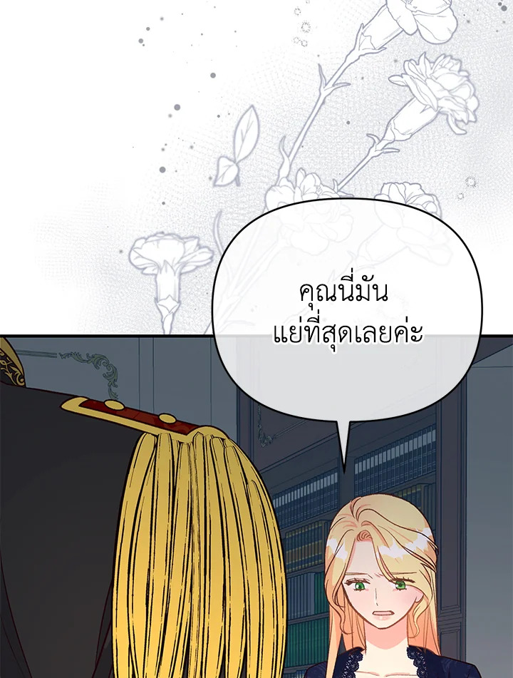 I Stole the Child of My War Mad Husband 24 022