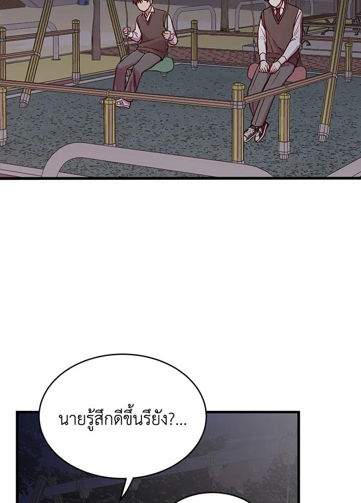 How to Be a Family 6 078