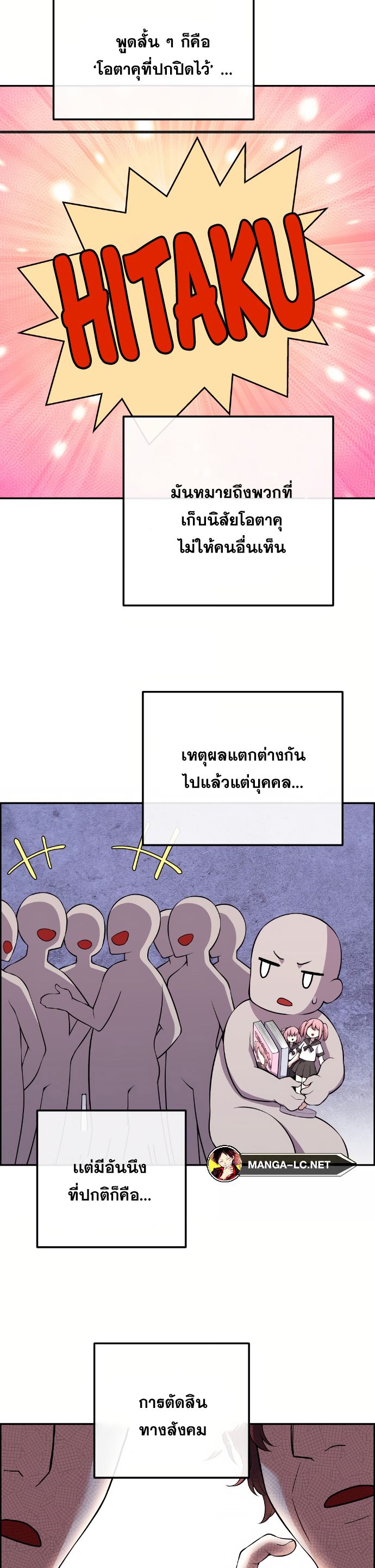 Webtoon Character Na Kang Lim เธ•เธญเธเธ—เธตเน 131 (24)