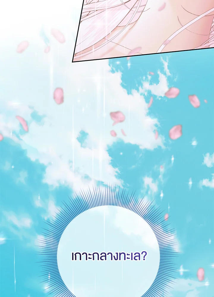 Becoming the Villain’s Family 93 072