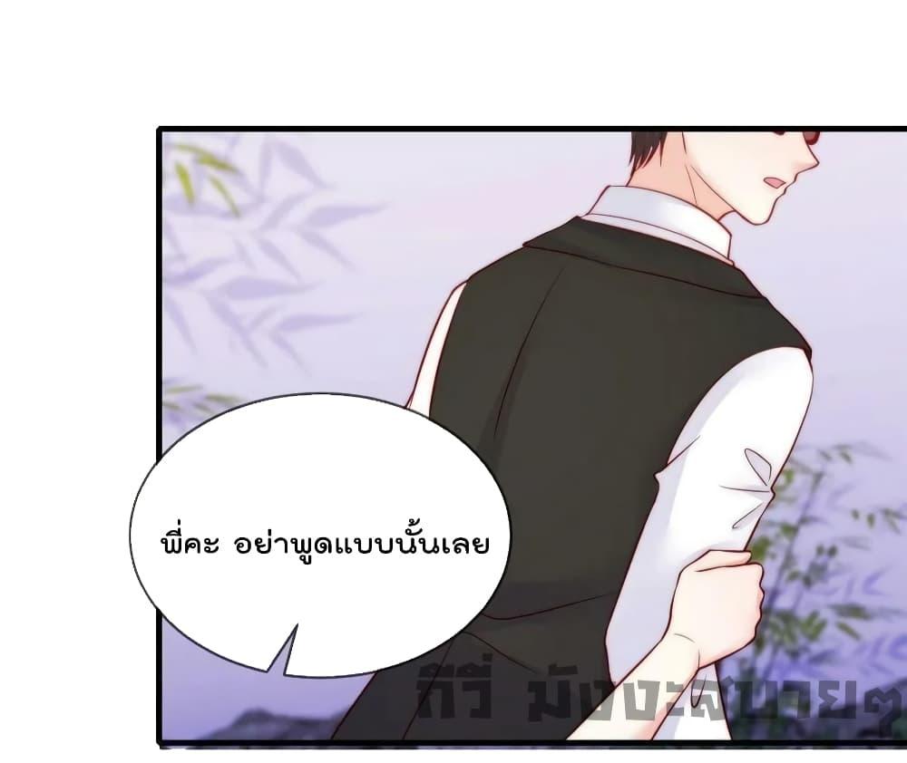 Find Me In Your Meory สัตว์เลี้ยงตัวน้อยของเจ้านายทั้งห้า ตอนที่ 75 (20)