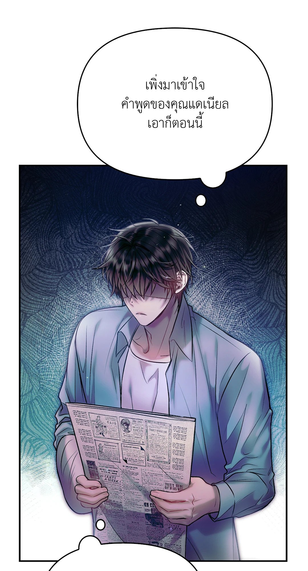 Sugar Rain 37 17
