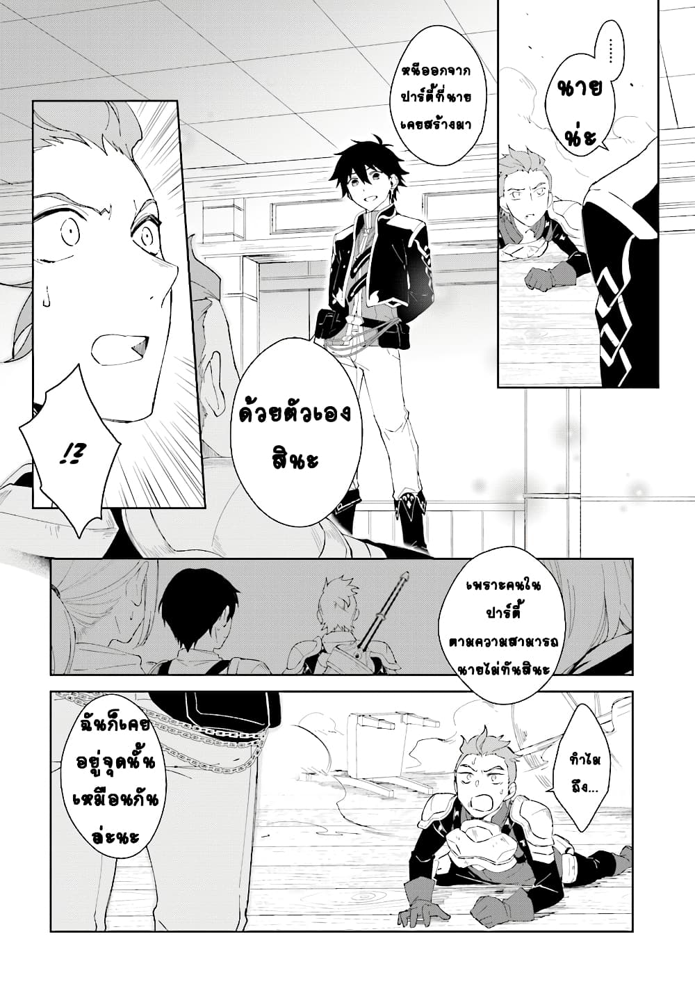 Nageki no Bourei wa Intai Shitai โ€“ Saijiyaku Hanta ni Yoru Saikiyou Patei Ikusei Jutsu เธ•เธญเธเธ—เธตเน 5 (6)