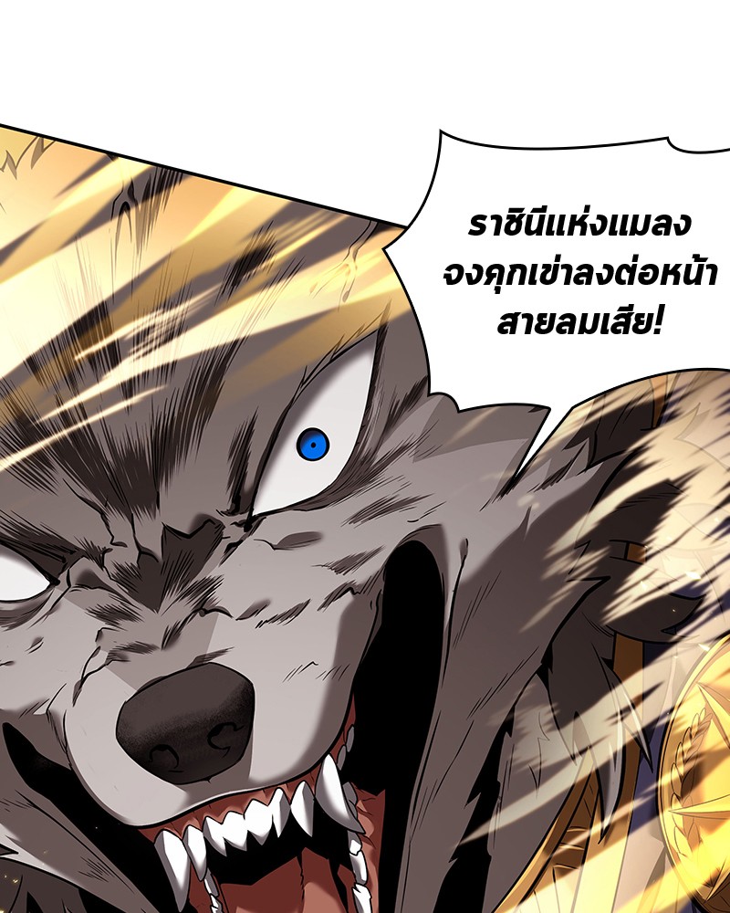 Omniscient Reader 80 (151)