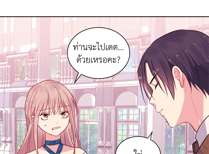 Daisy How to Become the Duke’s Fiance 10 20