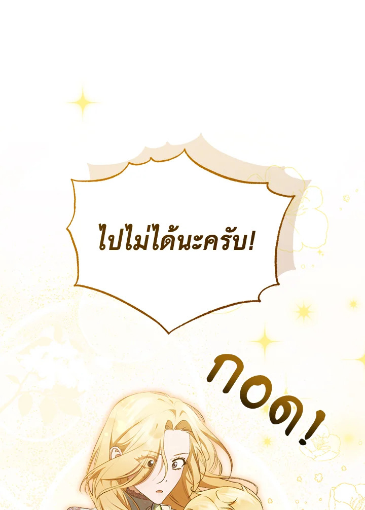 How To Be Satisfied With The Devil 5 043