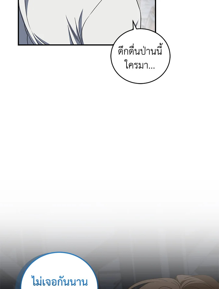 I Plan To Become The Master Of A Stolen Family 21 007