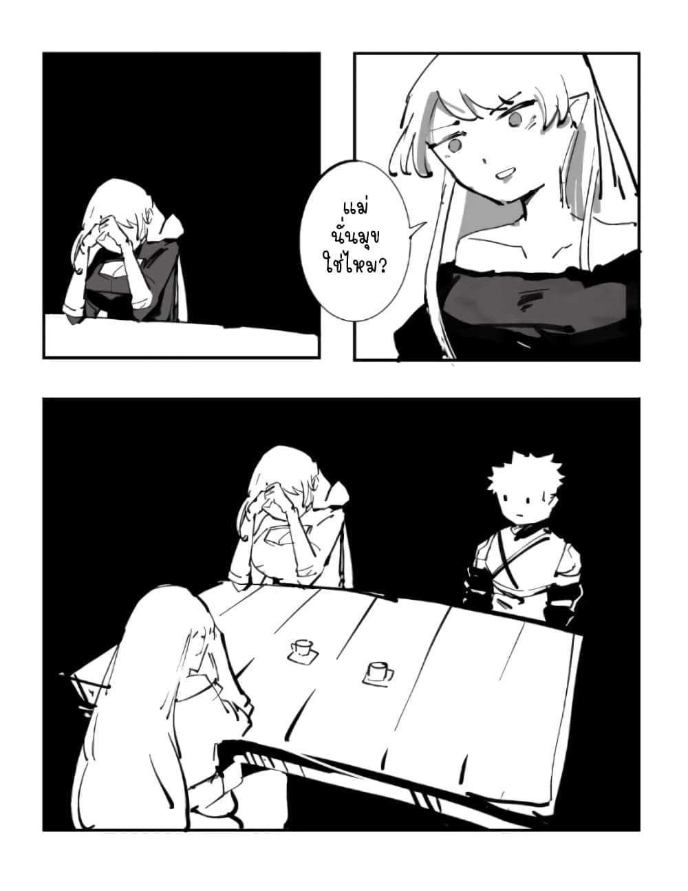 The Witch and the Knight ตอนที่ 5 (3)