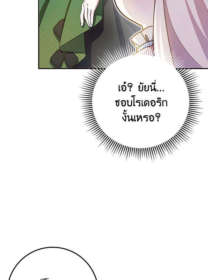 The Wicked Little Princess 86 028