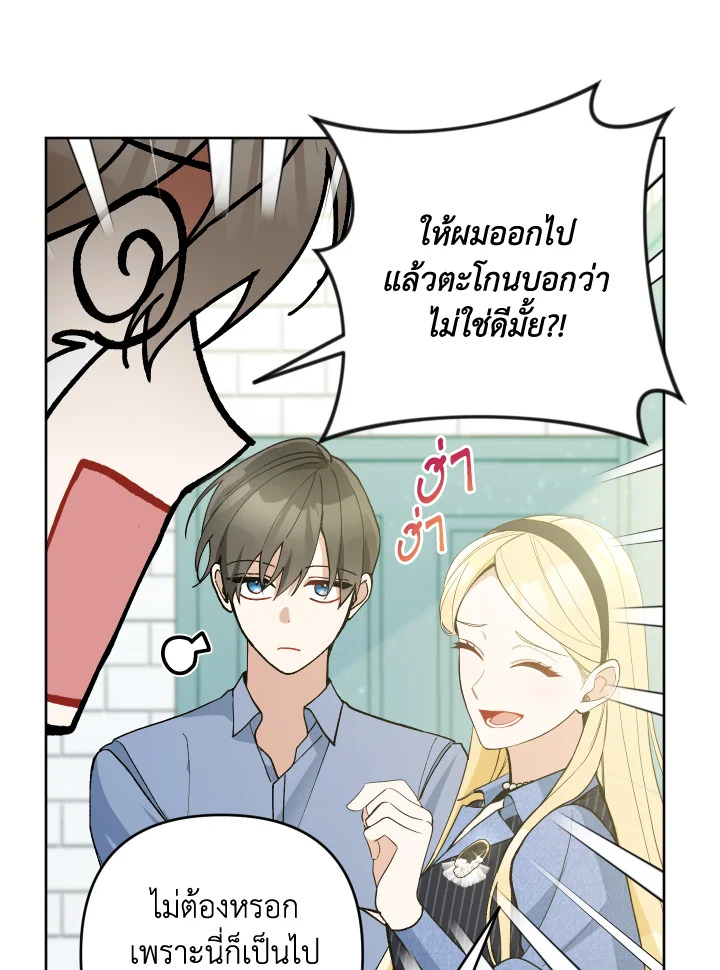 Please Don’t Come to the Villainess’ Stationery Store! 52 081