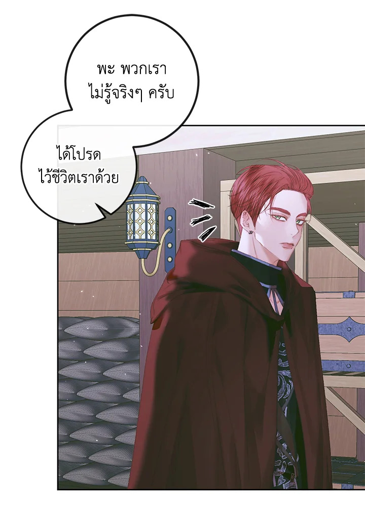 Becoming the Villain’s Family 84 036