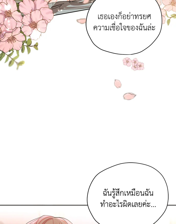 I am the Male Lead’s Ex Girlfriend 56 044