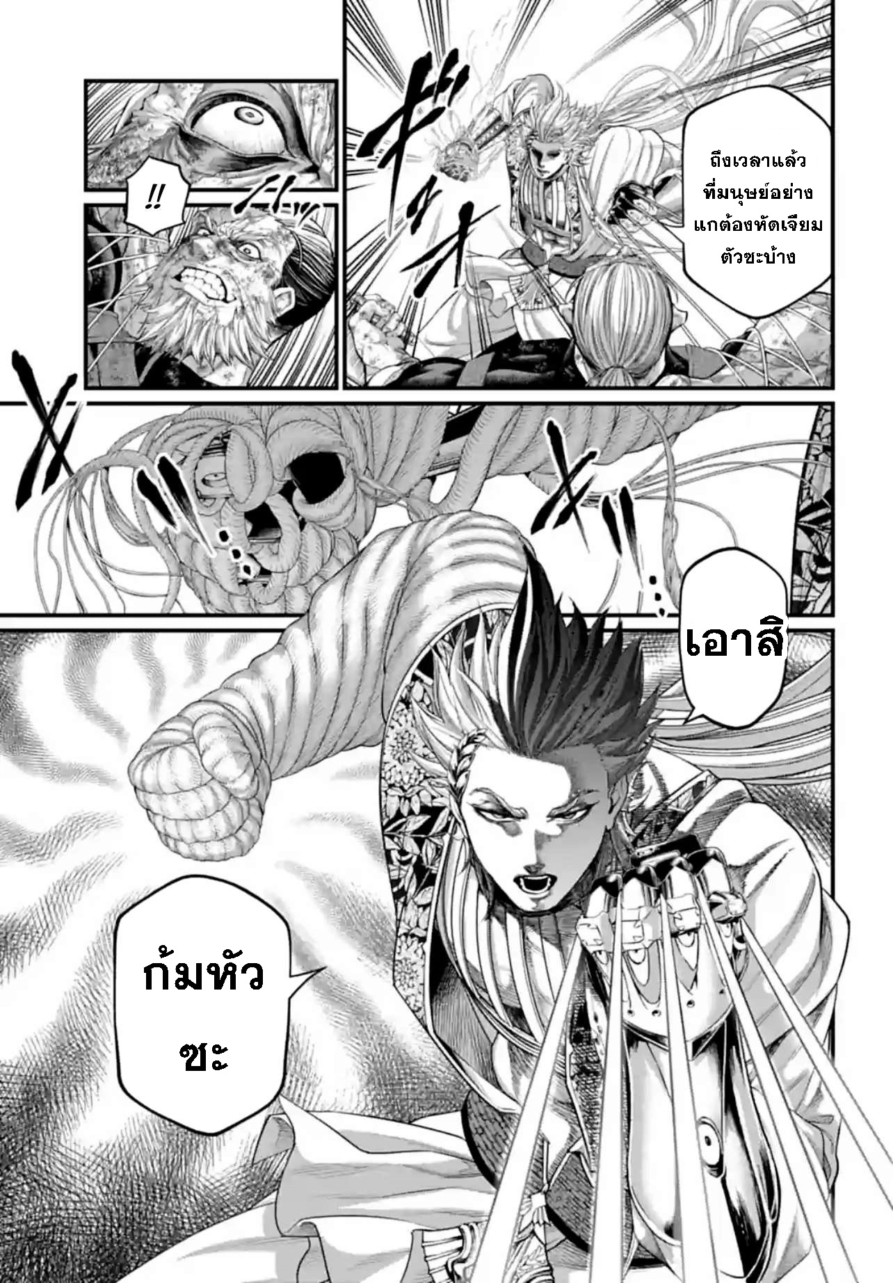 Record of Ragnarok 81 34