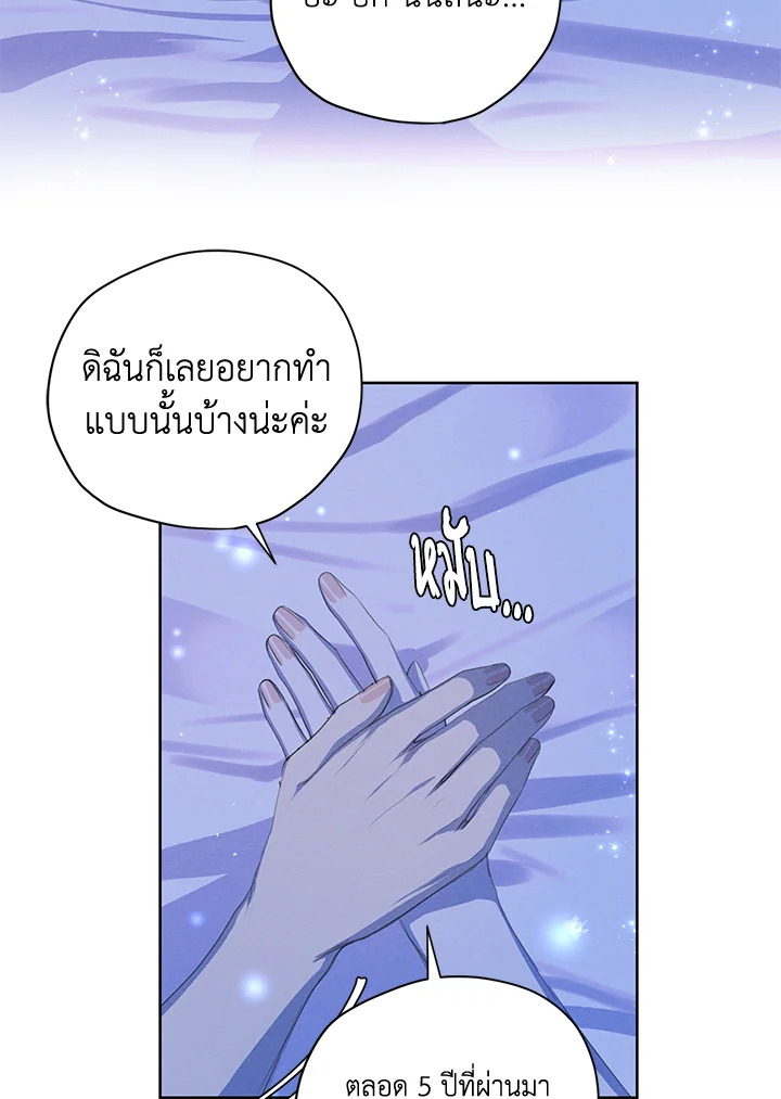 I am the Male Lead’s Ex Girlfriend 56 109