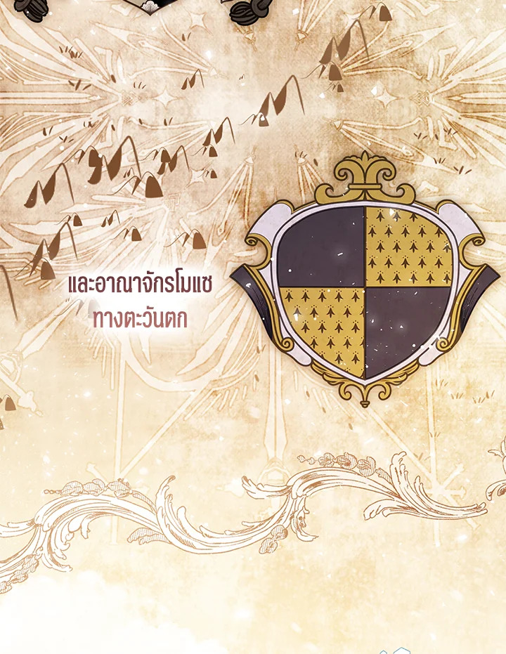 Baby Princess Through the Status Window 51 071