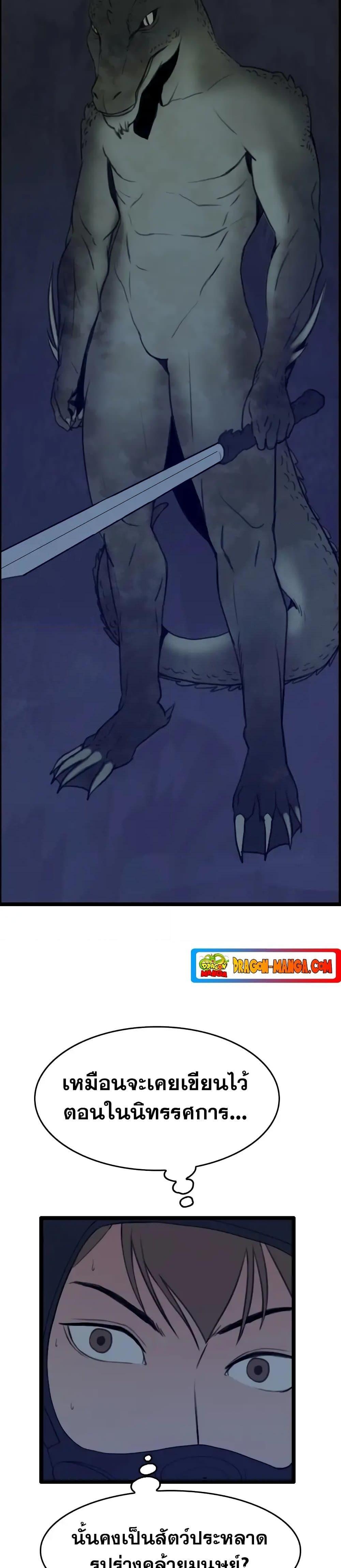 I Picked a Mobile From Another World 27 19
