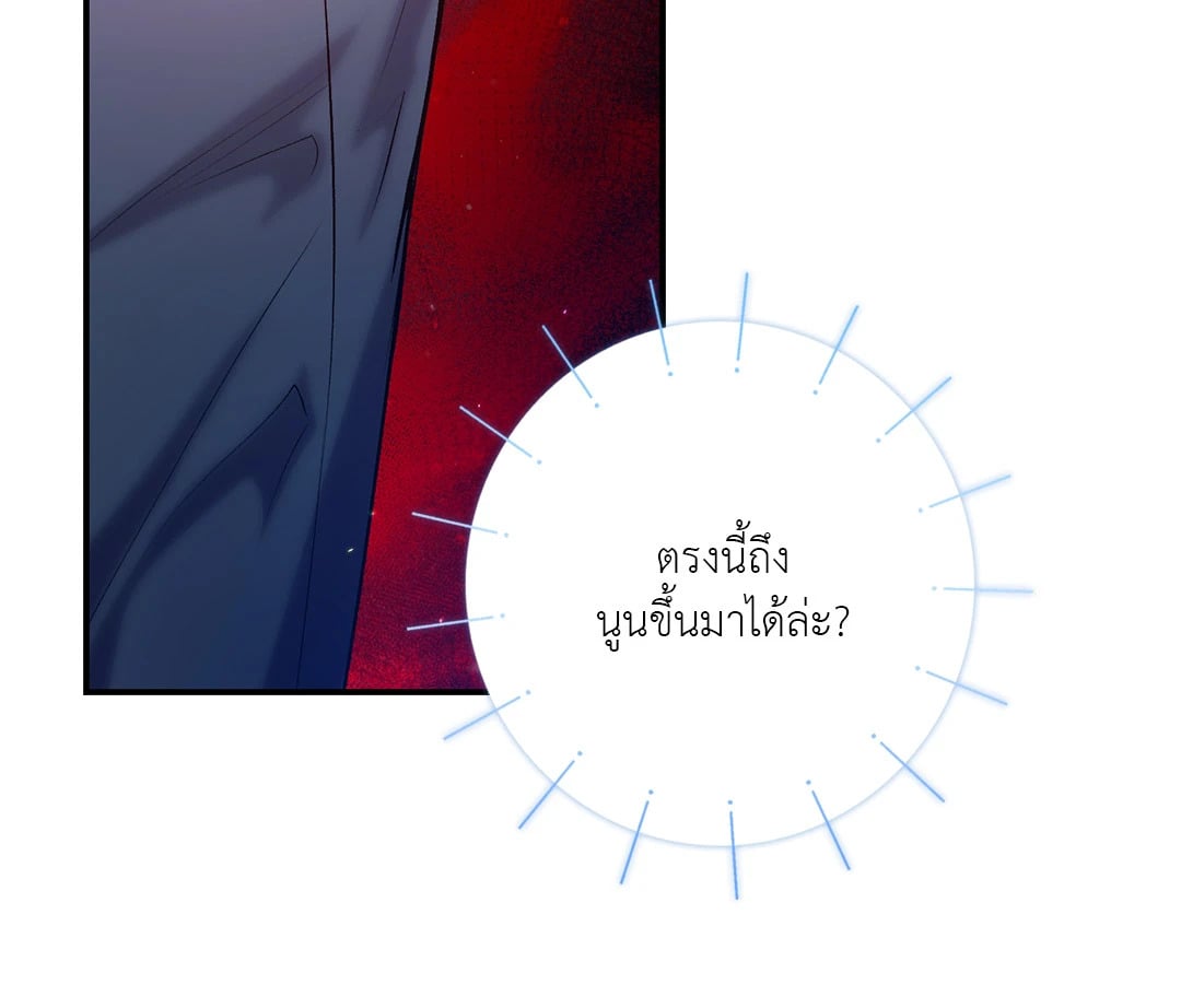 Sugar Rain 30 52