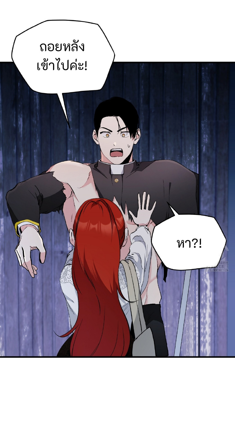 I Don’t Want to Attack You 4 24