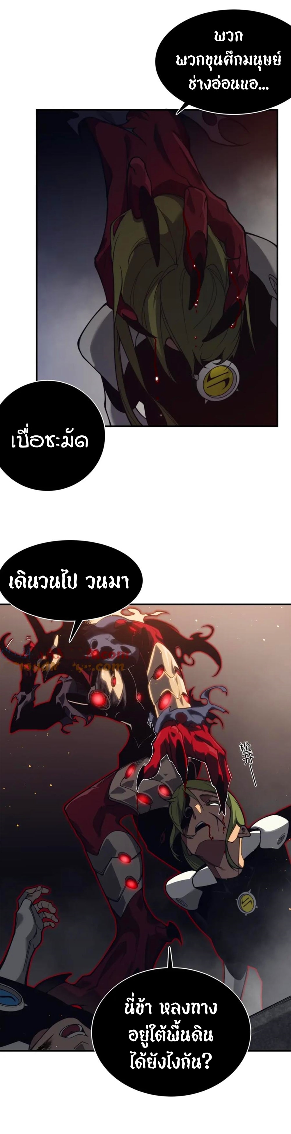demonic evolution 26.47