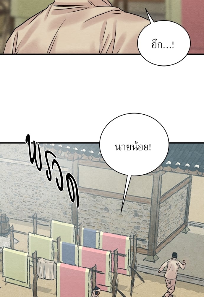 Painter of the Night 66.5 17