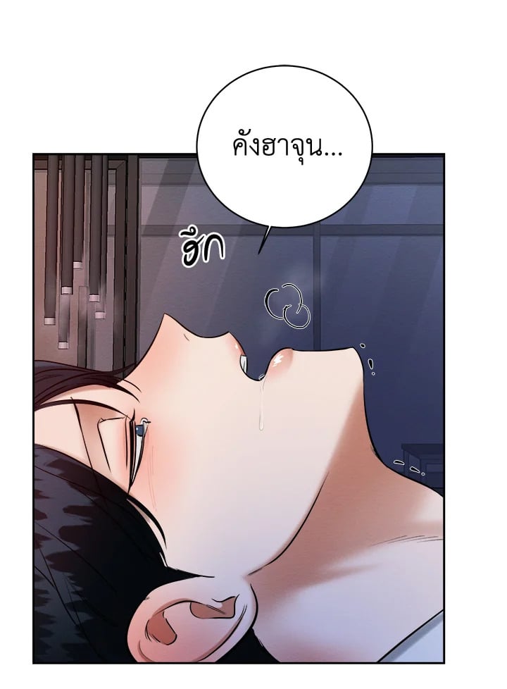 Wicked Circumstances 6 37