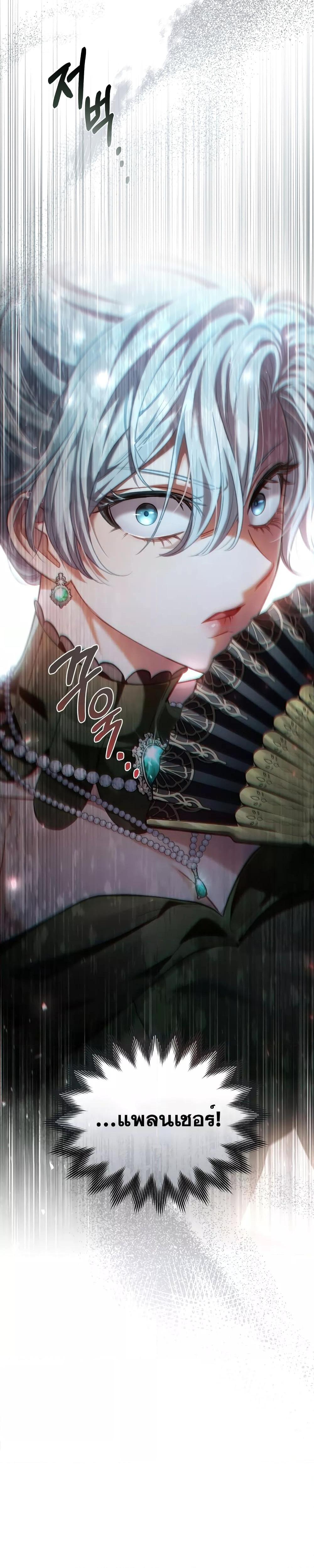 Reborn as the Enemy Prince 7 23