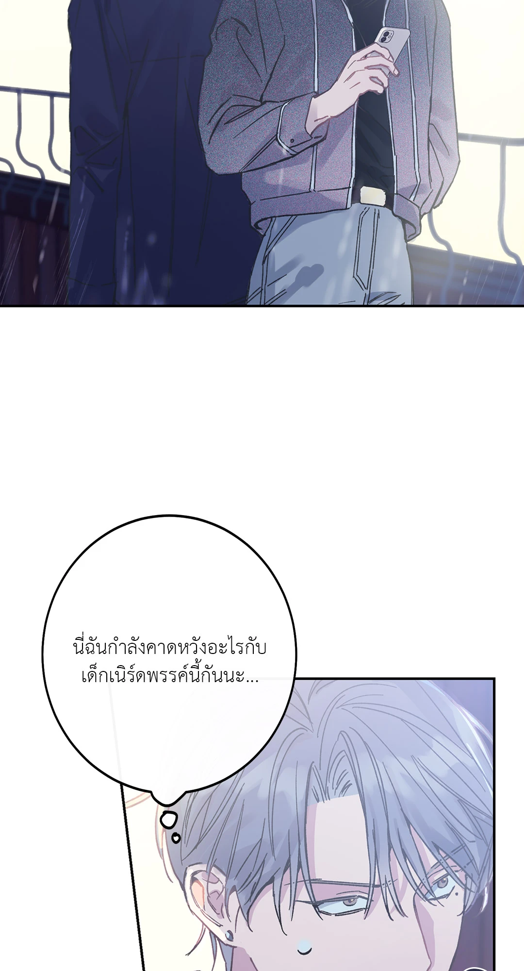 Fake Romance 2 18