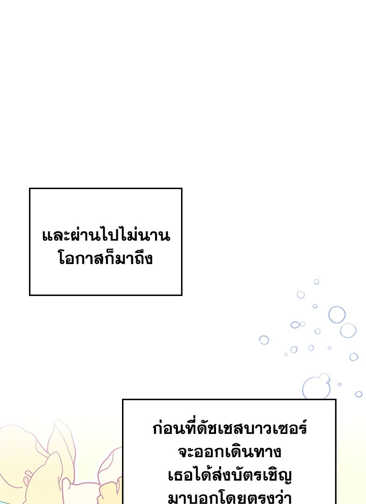 I Became the Male Lead’s Female Friend 18 18