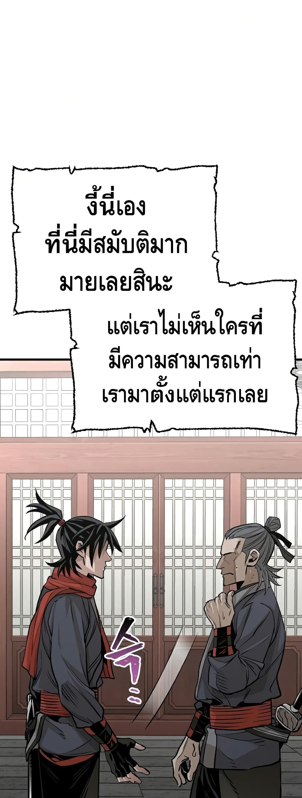 Heavenly Demon Cultivation Simulation à¸•à¸­à¸™à¸—à¸µà¹ˆ 21 (48)