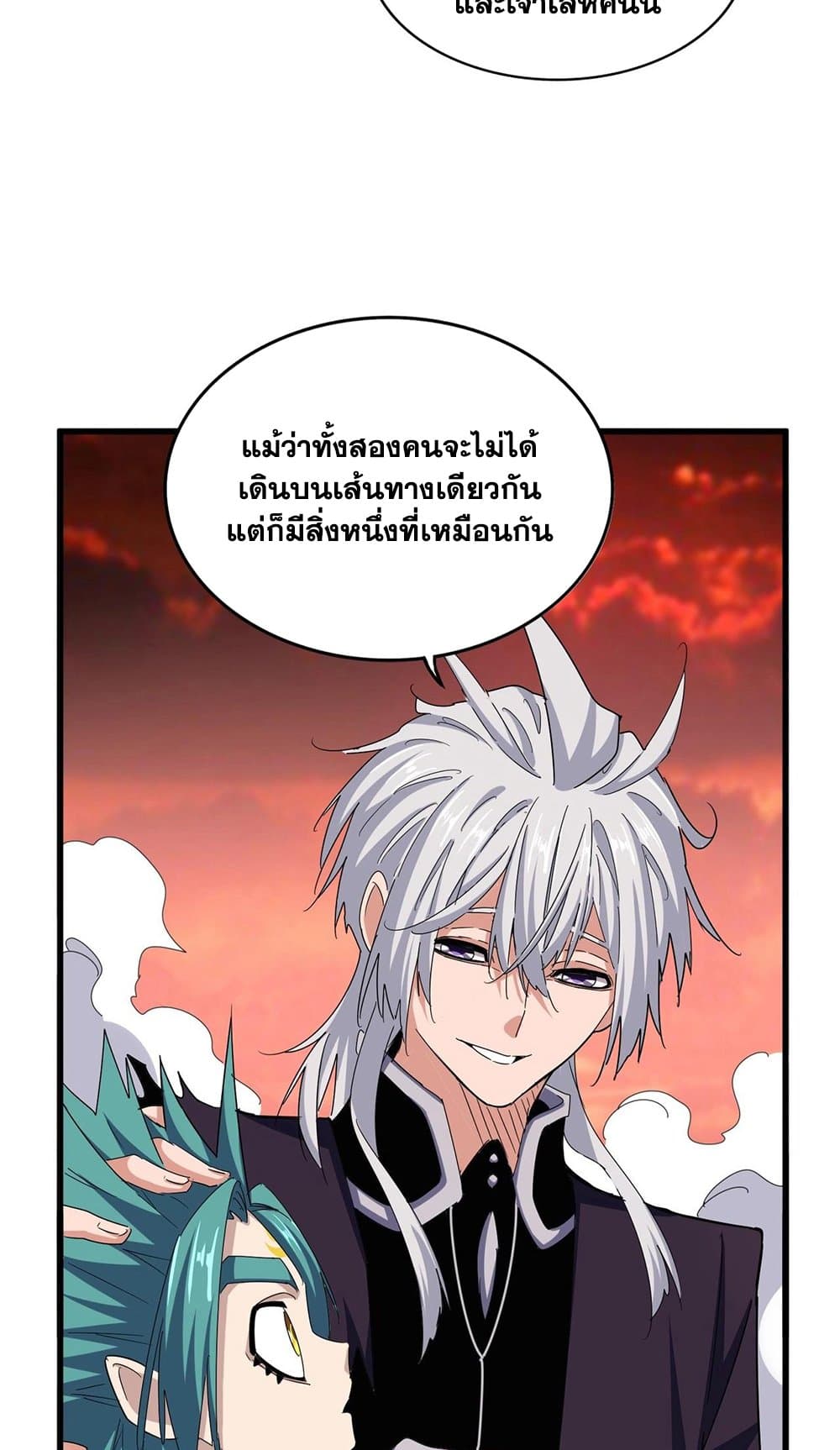 magic emperor 482.35