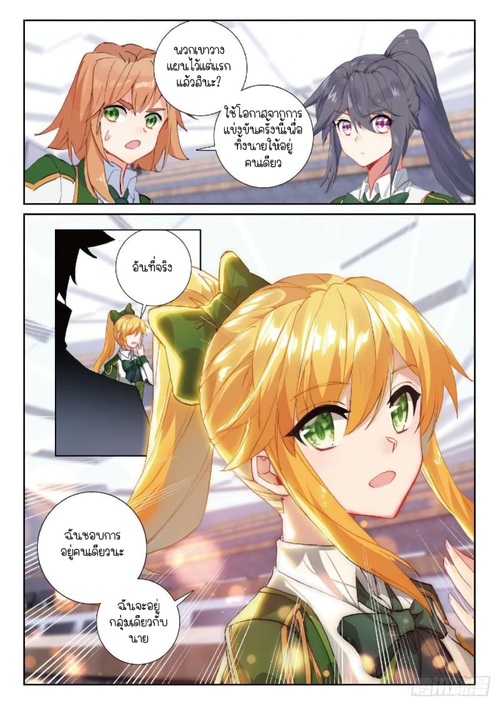 Douluo Dalu 3 The Legend of the Dragon King à¸•à¸­à¸™à¸—à¸µà¹ˆ 224 (12)