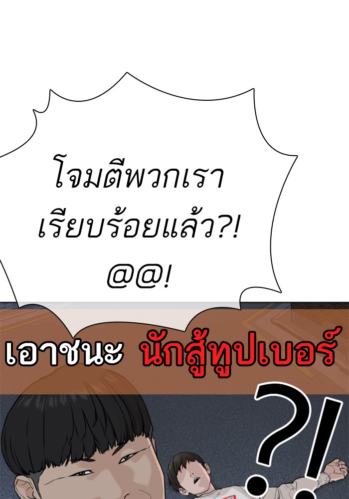 How to Fight 24 (98)