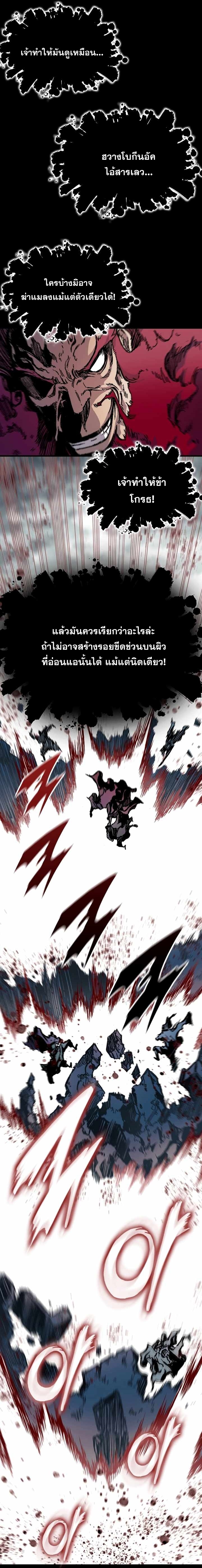 Memoir of the God of War 154 37