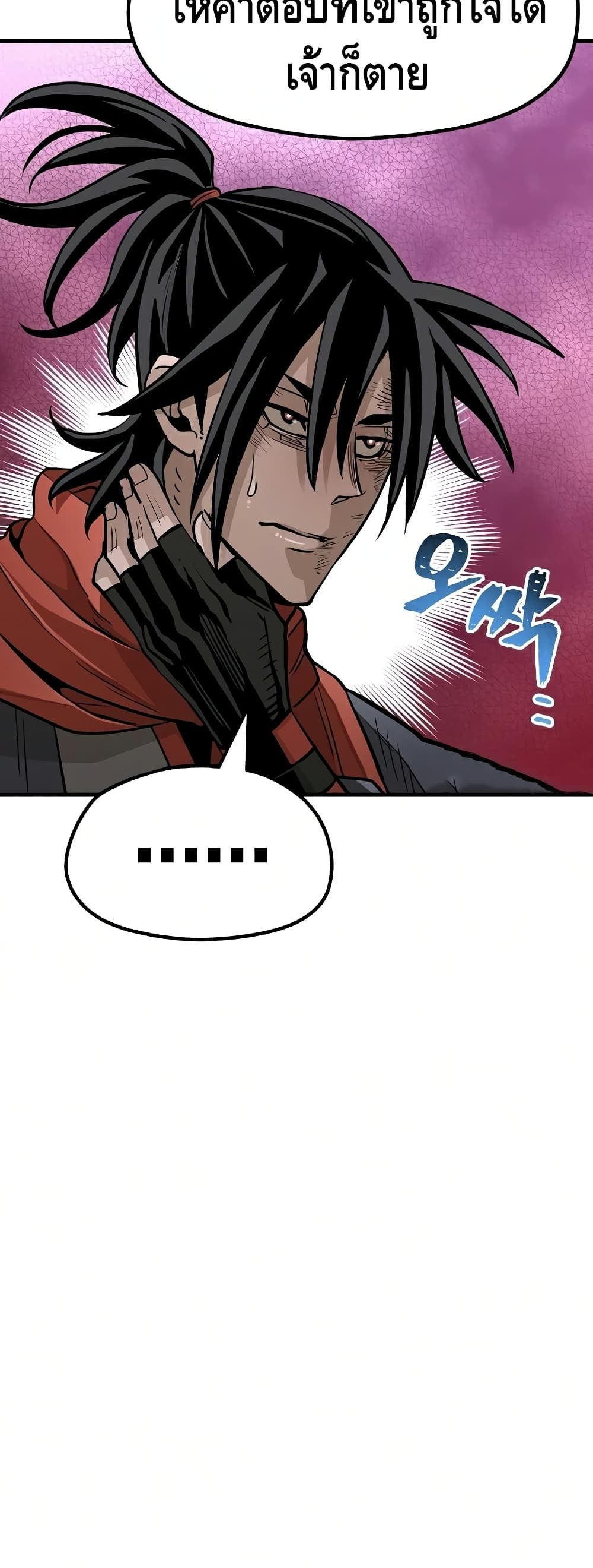 Heavenly Demon Cultivation Simulation à¸•à¸­à¸™à¸—à¸µà¹ˆ 21 (87)