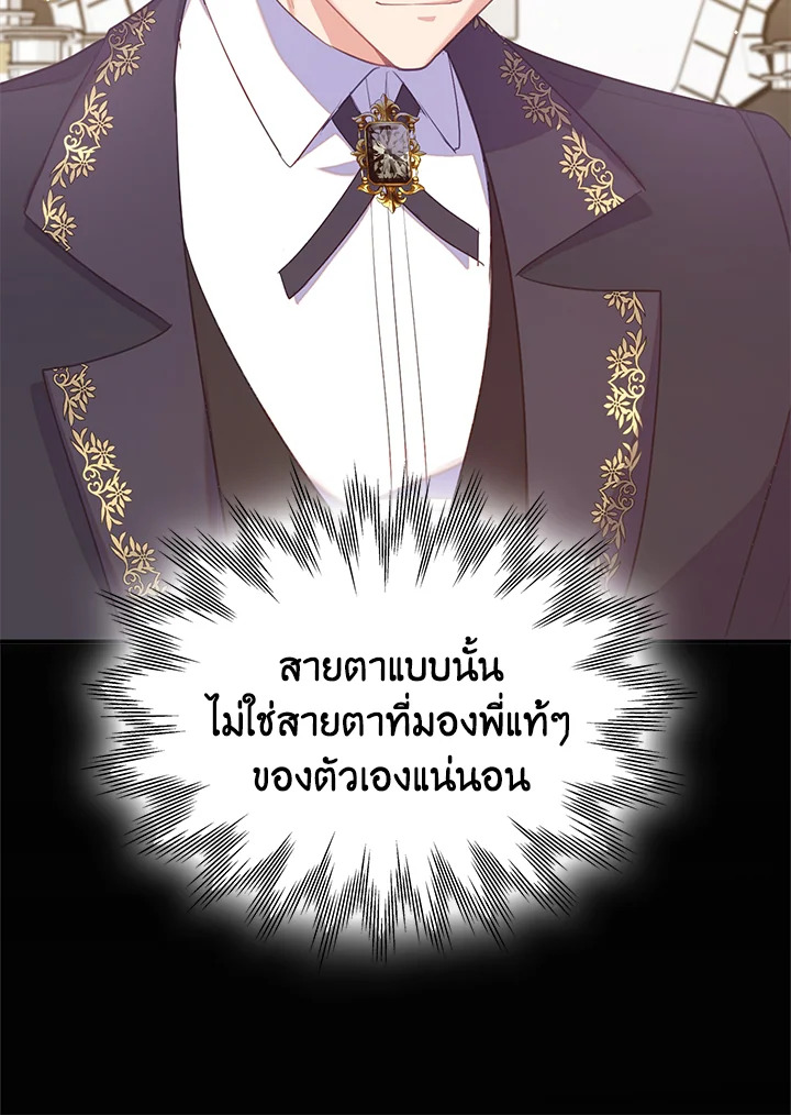 Only Realized After Losing You 41 72