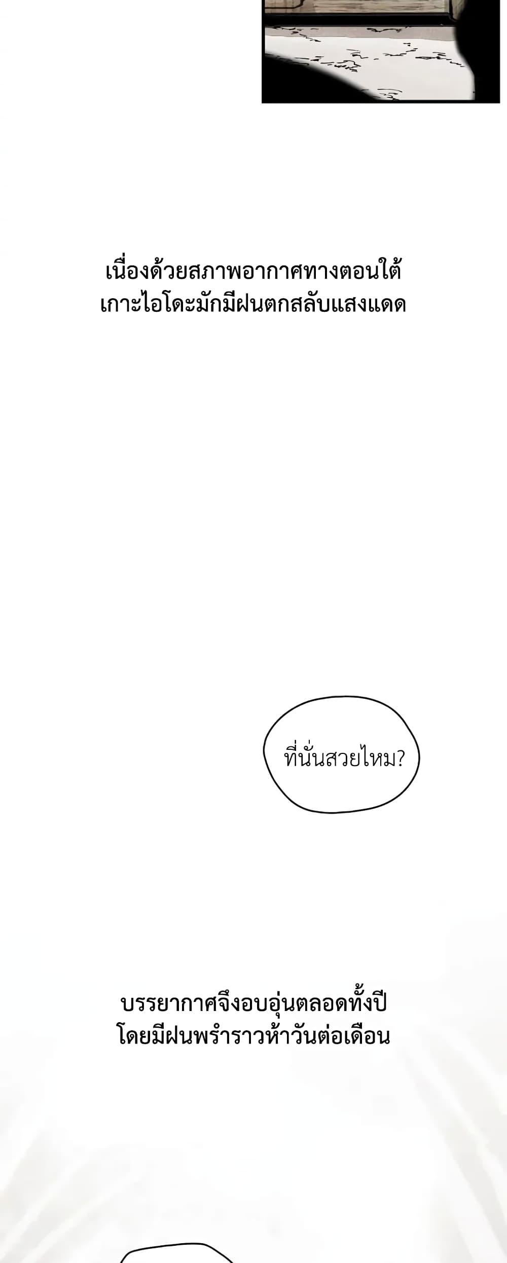 Paljae, Child of Winter 3 48