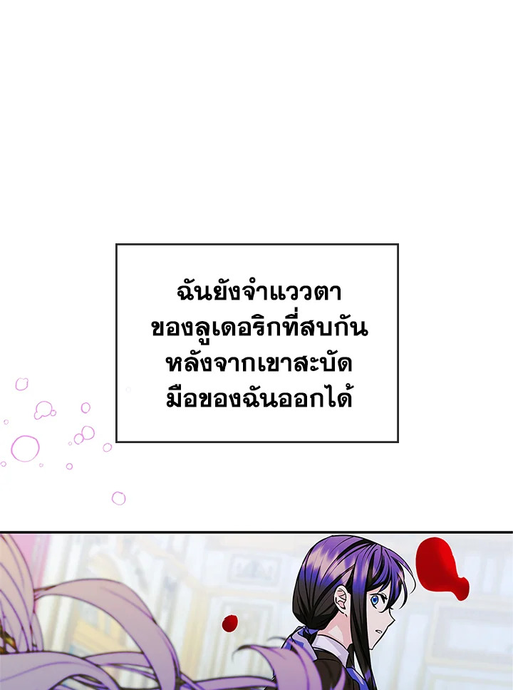 I Became the Male Lead’s Female Friend 7 01