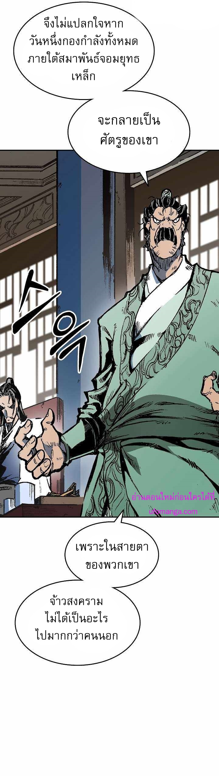 Memoir of the God of War 137 13