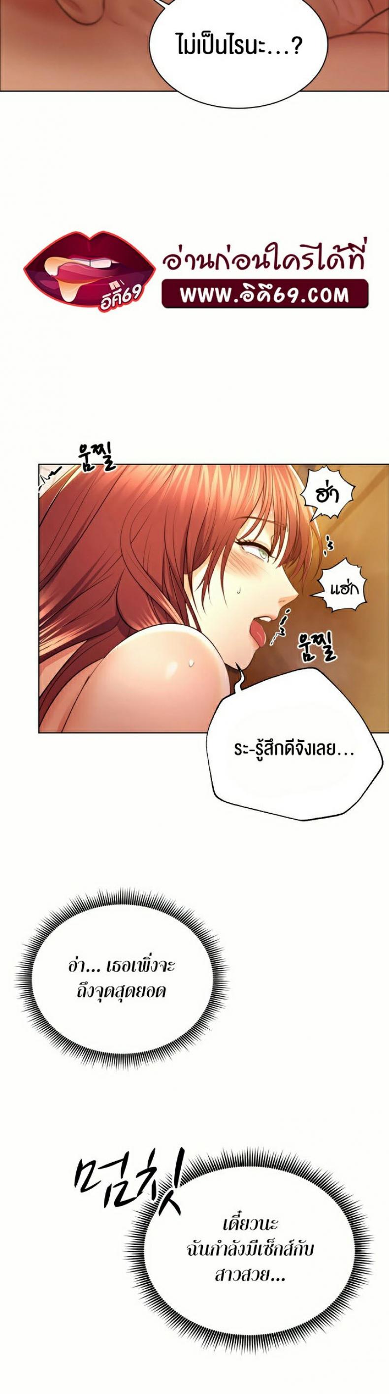 Park Moojik Hit the Jackpot 5 page 13