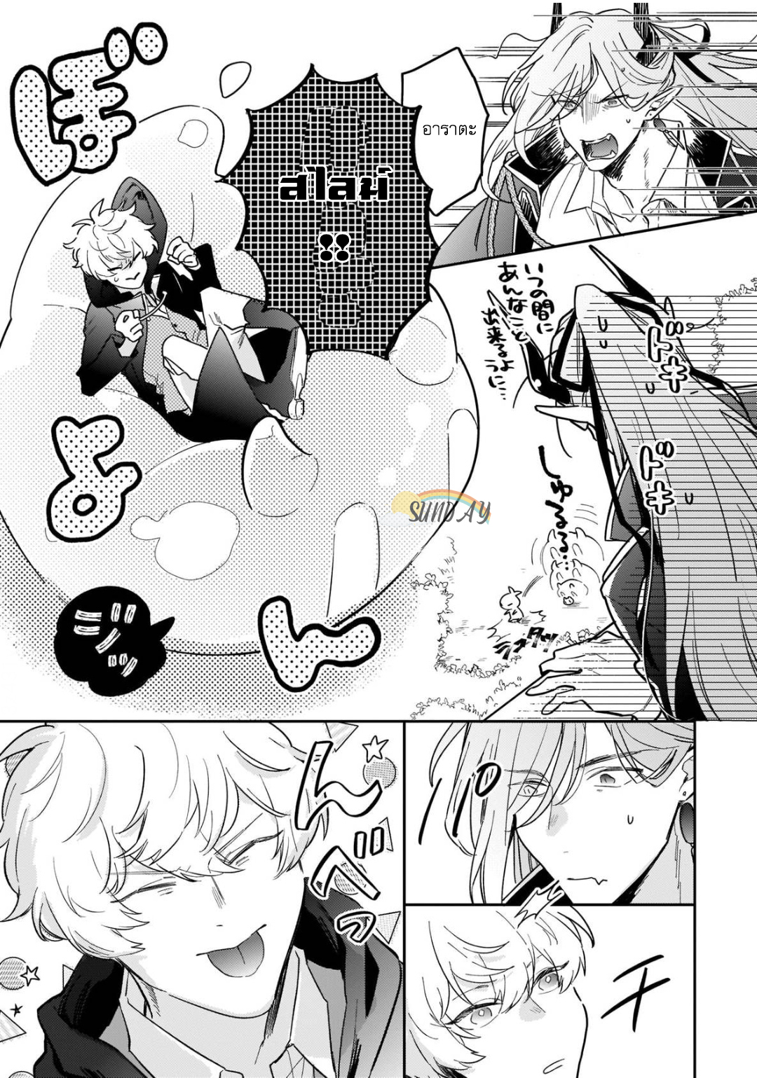 Unmet wa Isekai ni Arimashita 5 16