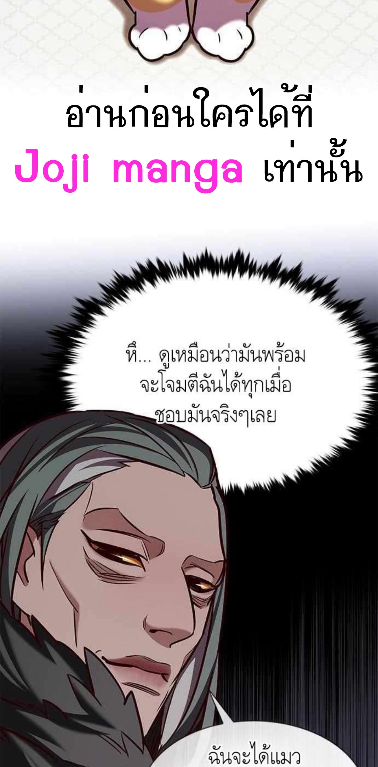 Eleceed 196.49